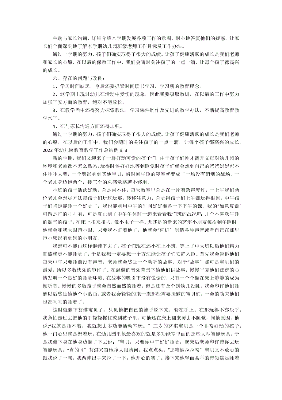 2022年幼儿园教育教学工作总结例文6篇(幼儿园教育教学工作总结)_第3页