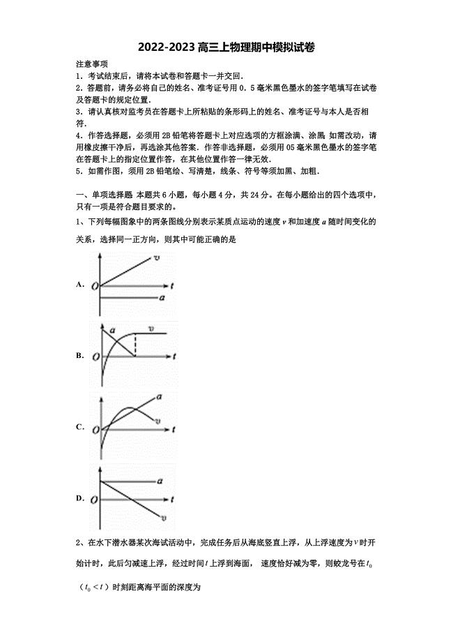 2023届吉林省延边市第二中学物理高三第一学期期中监测模拟试题（含解析）.doc