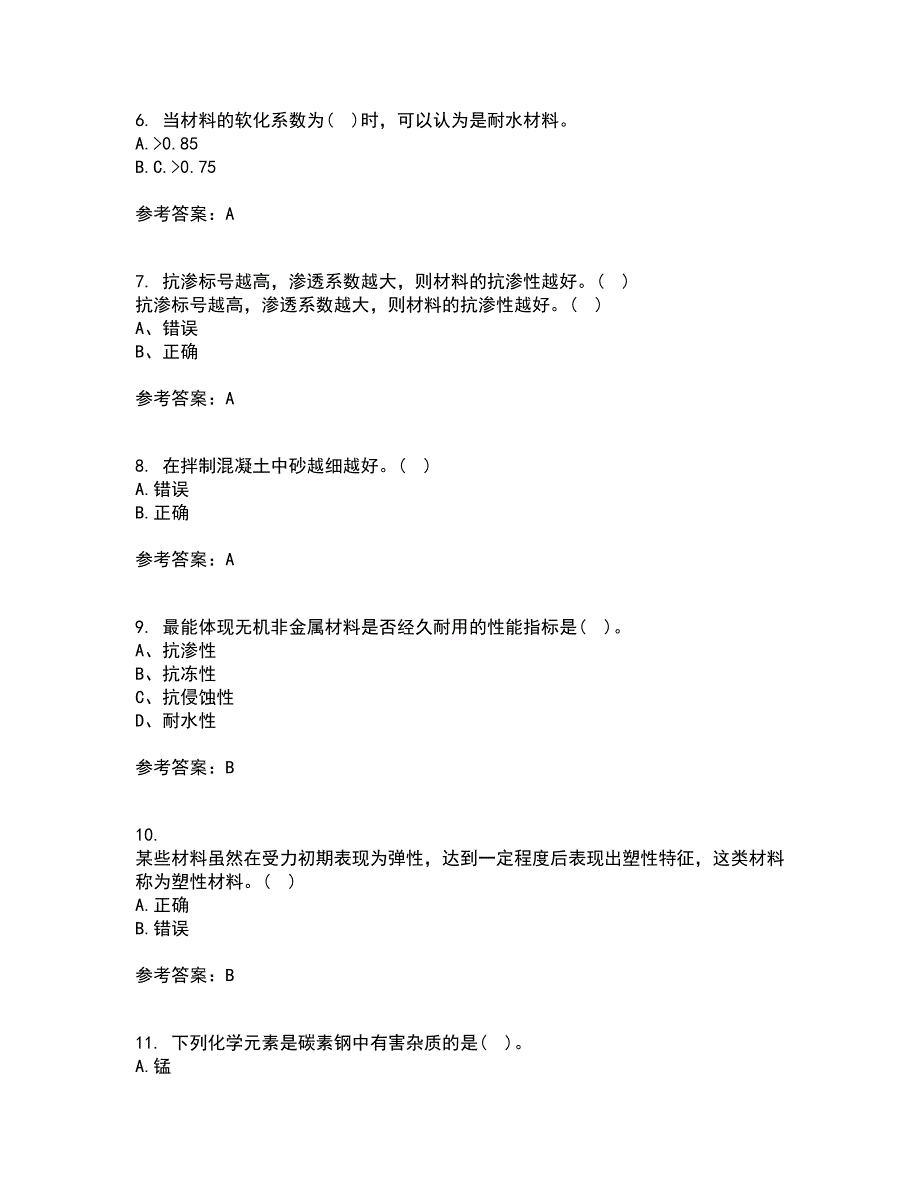 东北大学22春《土木工程材料》在线作业1答案参考81_第2页