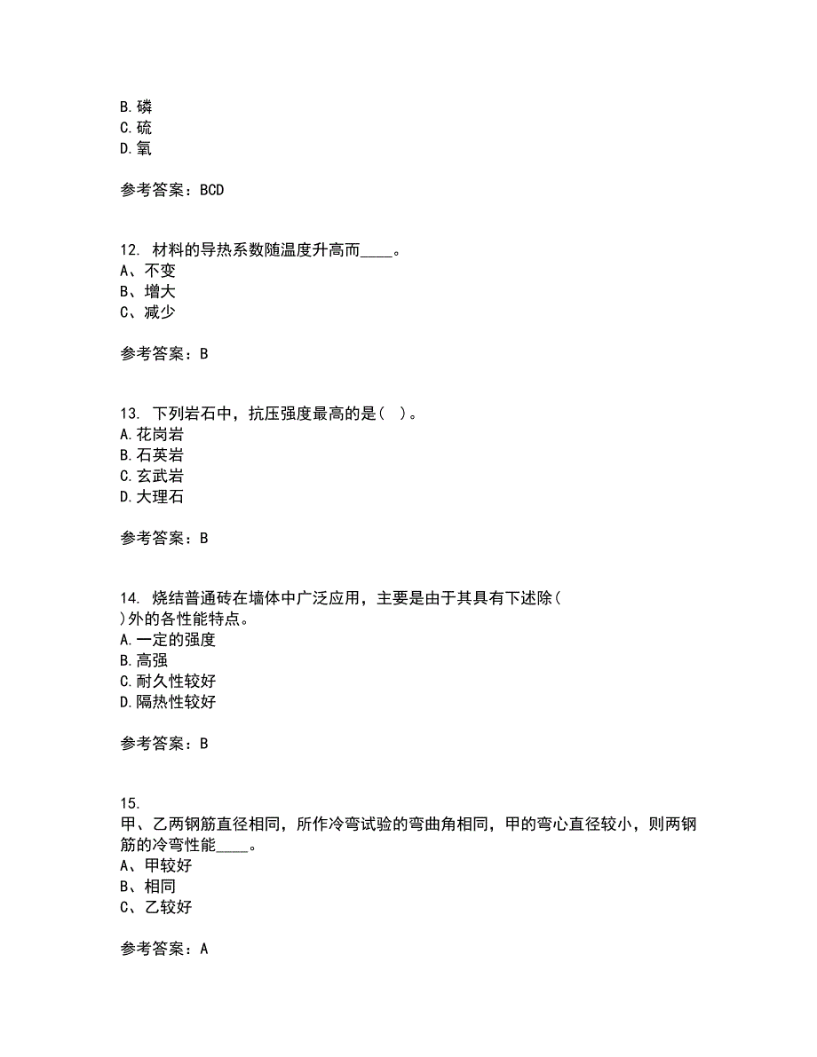 东北大学22春《土木工程材料》在线作业1答案参考81_第3页