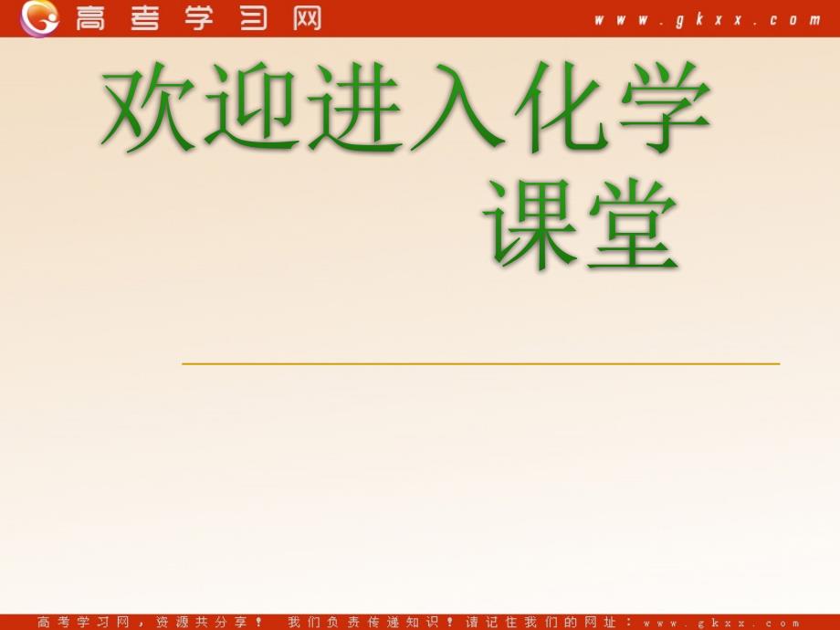 苏教版高一化学必修1课件2《从铝土矿中提取铝》_第1页