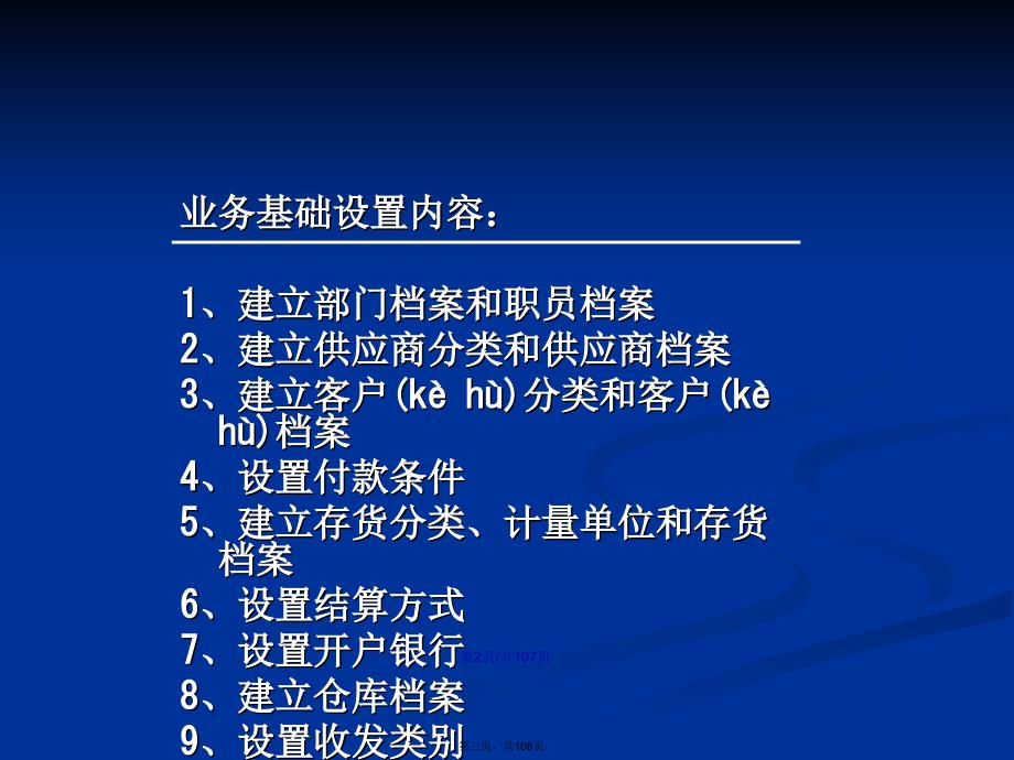 U供应链管理学习教案_第3页