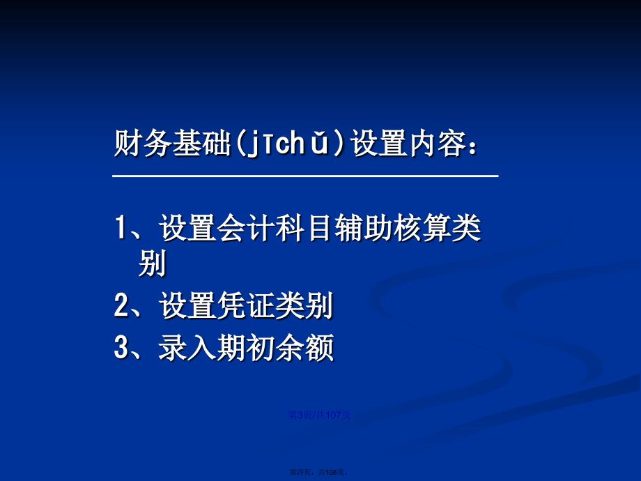 U供应链管理学习教案_第4页