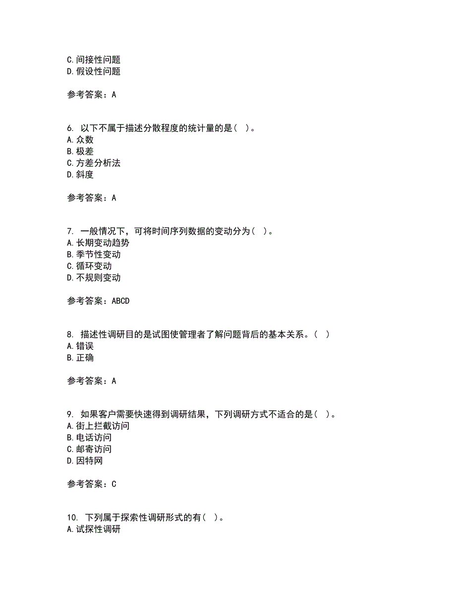 北京理工大学21春《市场调查与预测》离线作业1辅导答案15_第2页