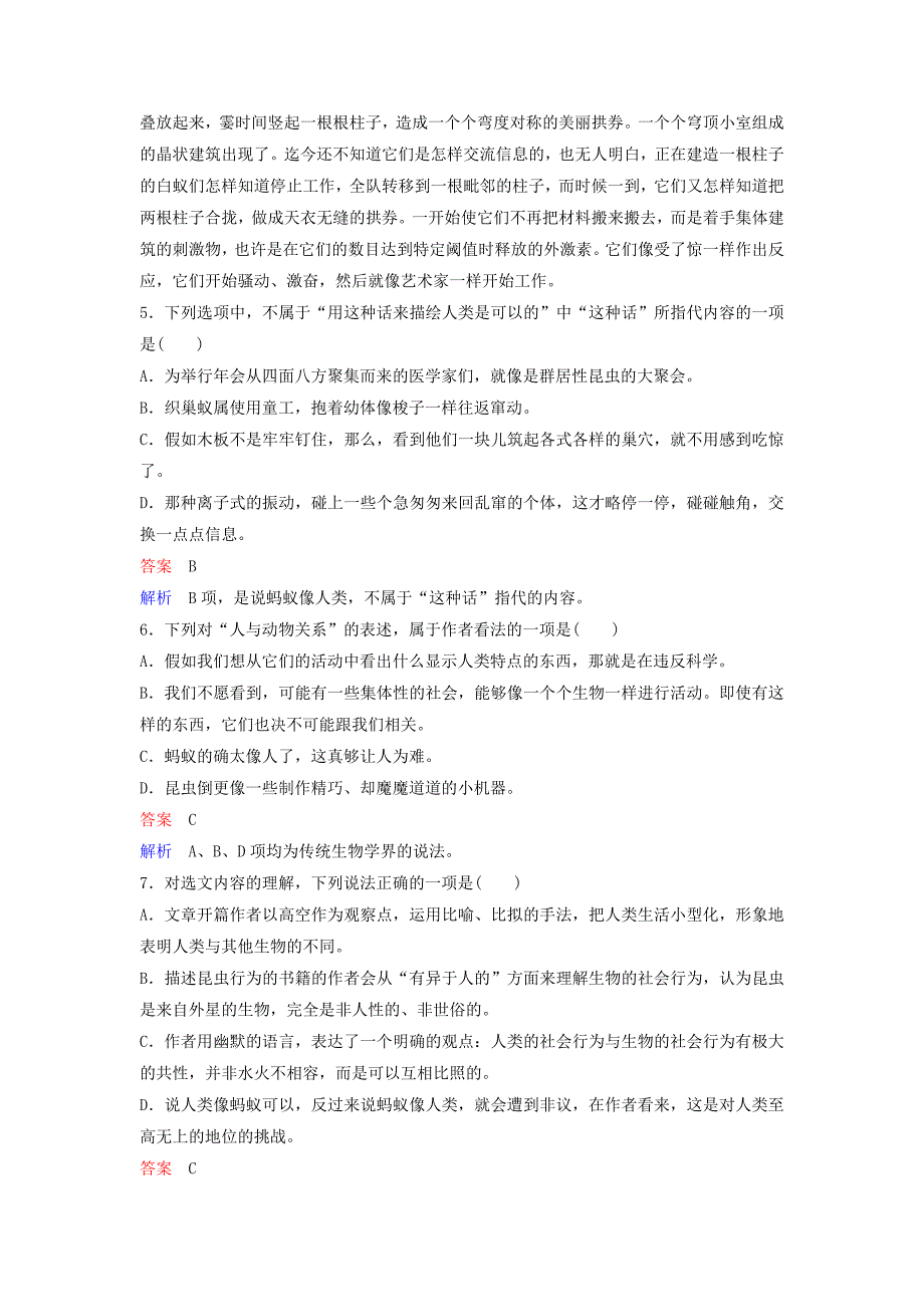 20192020学年高中语文课时作业12作为生物的社会含解析新人教版必修_第4页