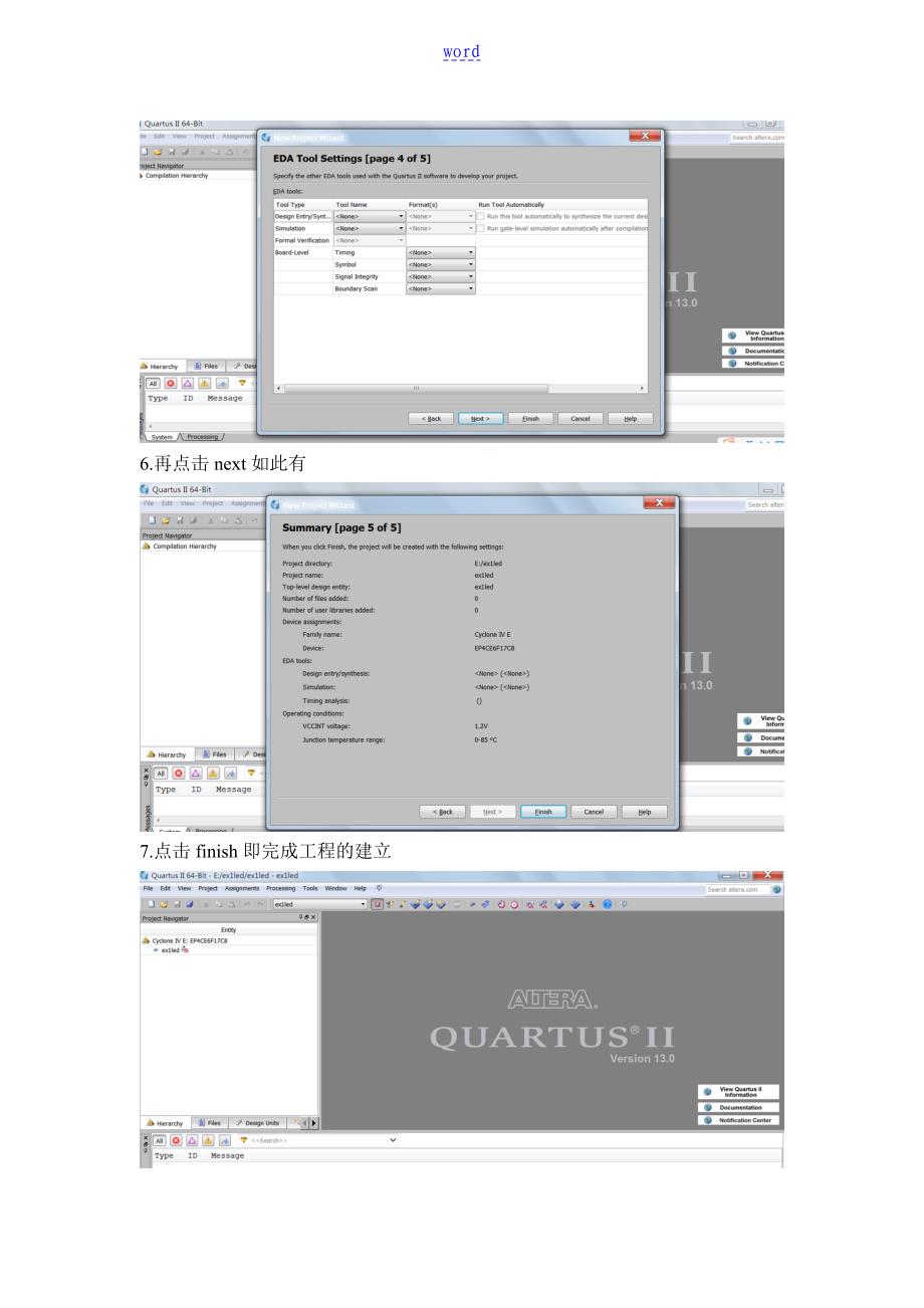 Quartus下载程序到fpga开发板地教程(张显编)_第3页