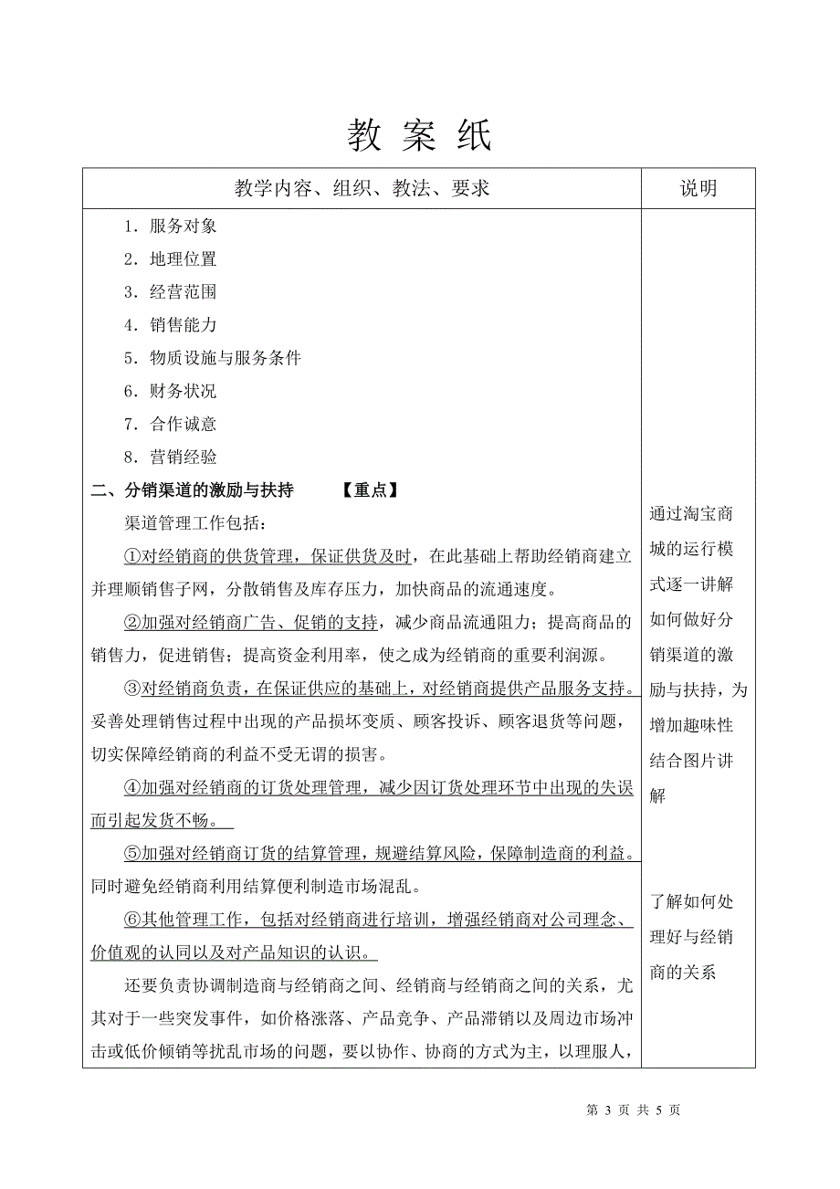 食品营销学16-2_第3页