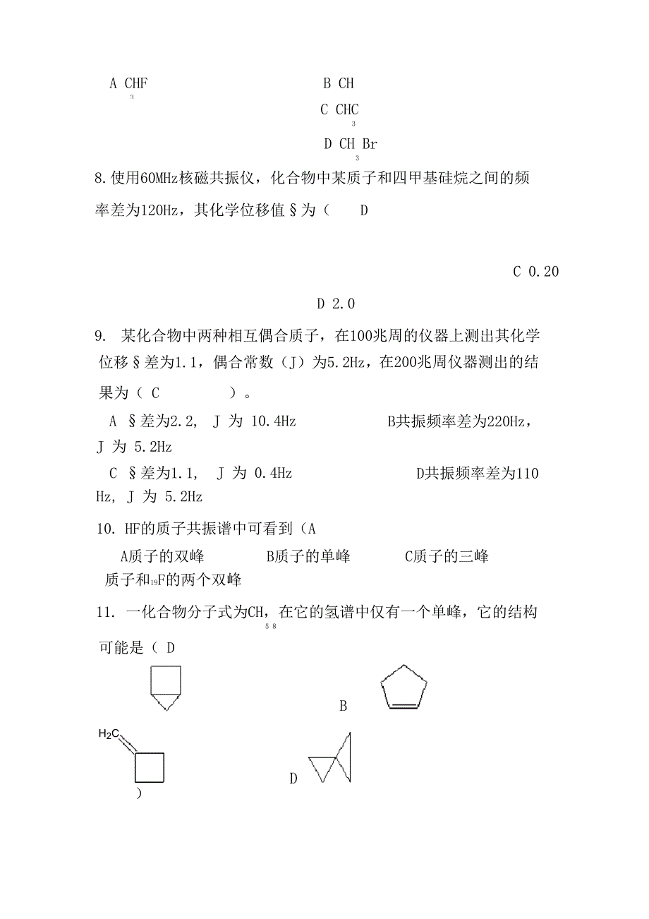 核磁共振试题_第2页