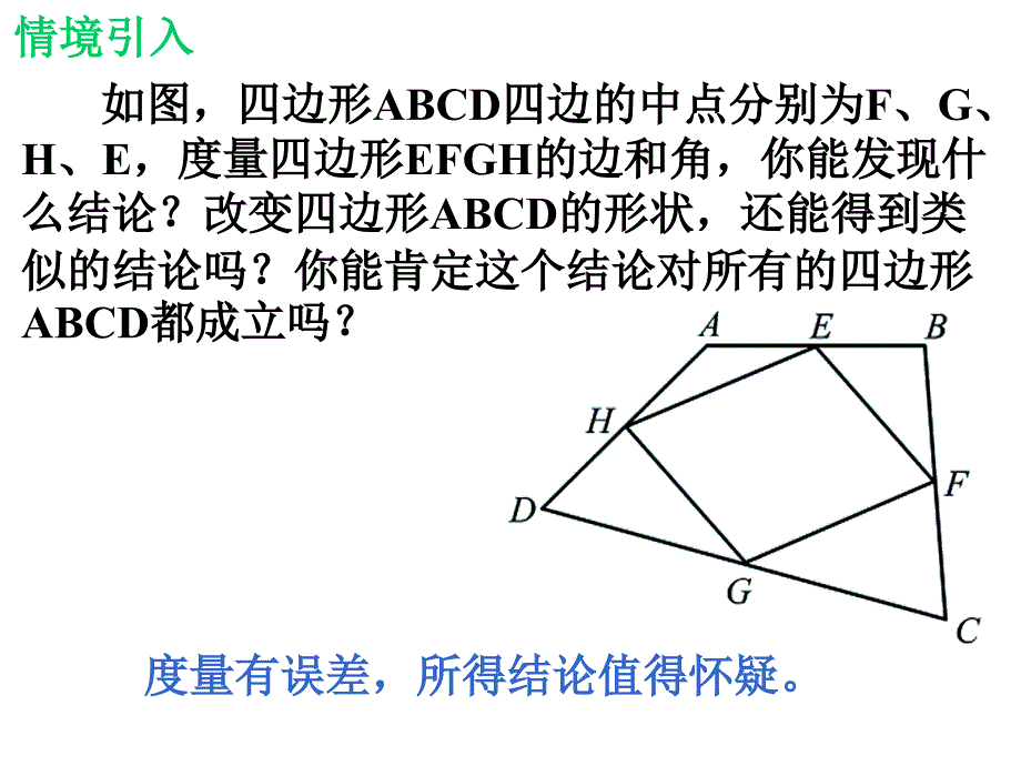 61你能肯定吗_第2页