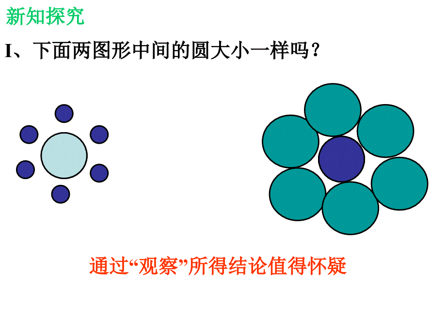 61你能肯定吗_第3页