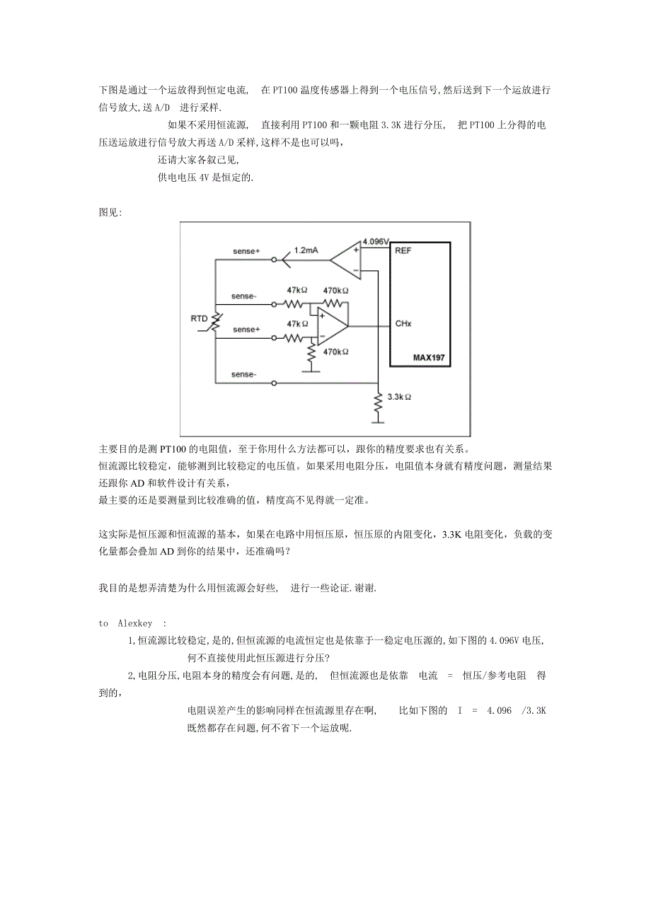 PT100测温电路使用恒流源.doc_第1页