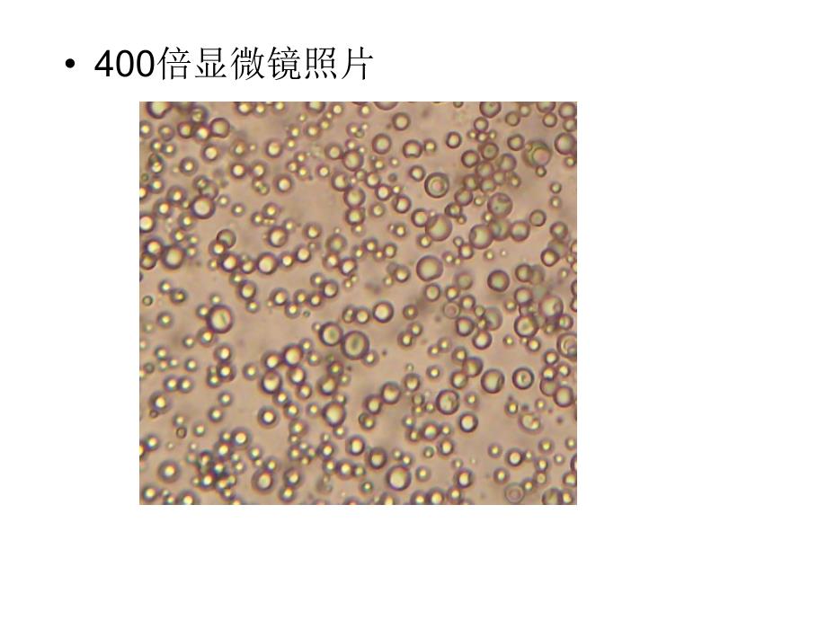 刘树彬微胶囊农药悬浮剂_第4页