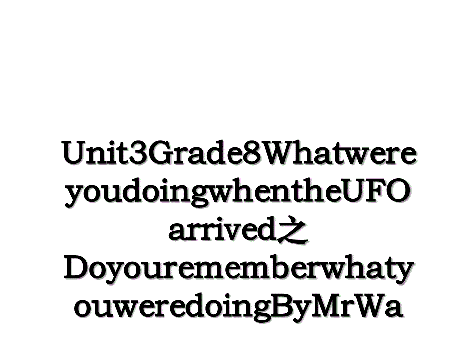 Unit3Grade8WhatwereyoudoingwhentheUFOarrived之DoyourememberwhatyouweredoingMrWa_第1页