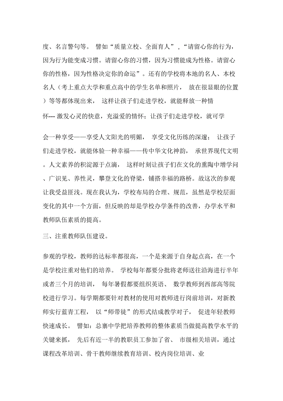 C语言实训报告_第4页