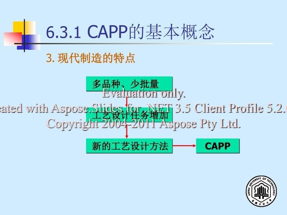 模具CAD与CAM第六章工艺规程.ppt_第5页