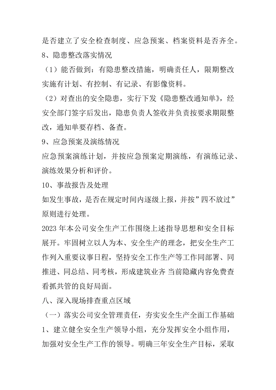 2023年公司安全生产专项整治三年行动计划方案_第5页