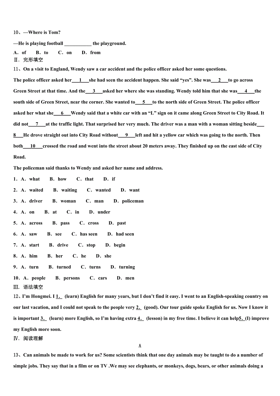 甘肃省兰州市第四片区2023学年中考考前最后一卷英语试卷(含答案解析）.doc_第2页