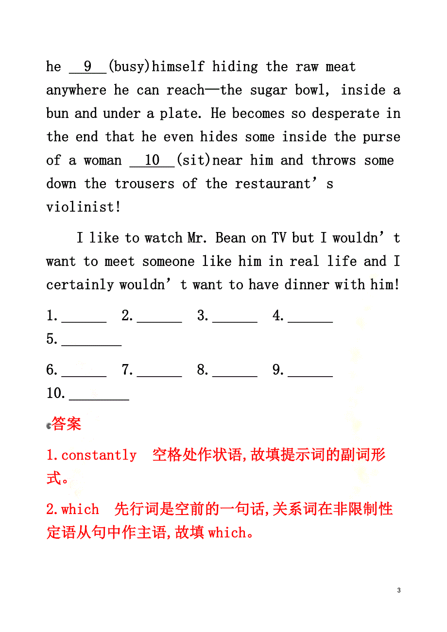 （新课标）2021版高考英语一轮复习选修模块6Unit17Laughter单元提升北师大版_第3页