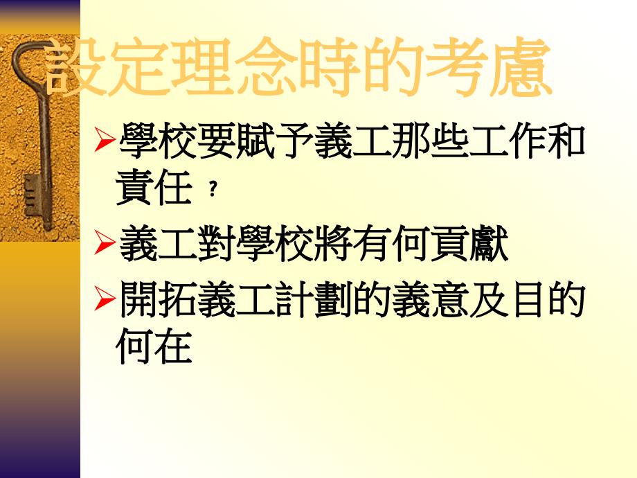 寻找义工发展的火车头_第3页