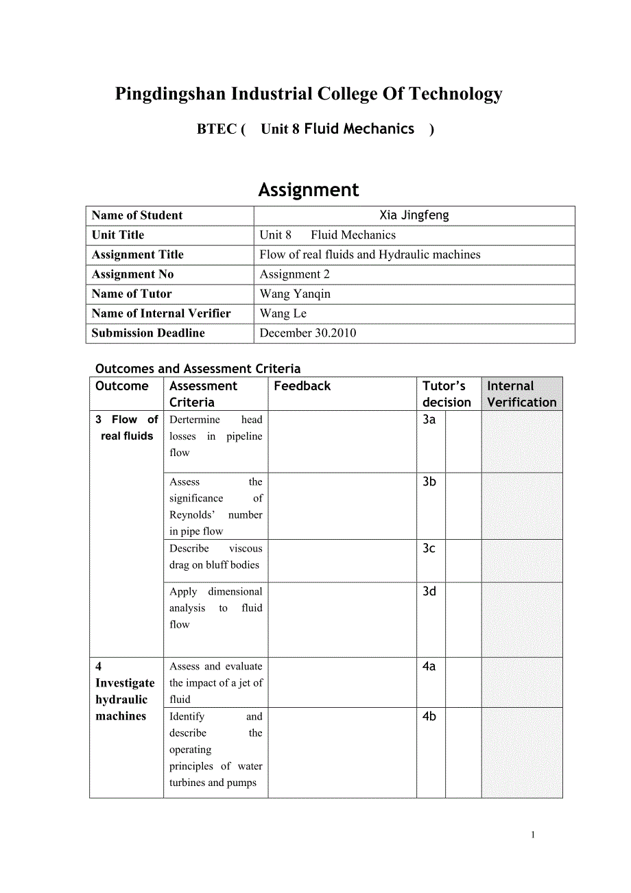 流体力学_第1页