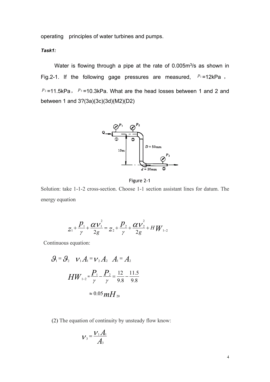 流体力学_第4页