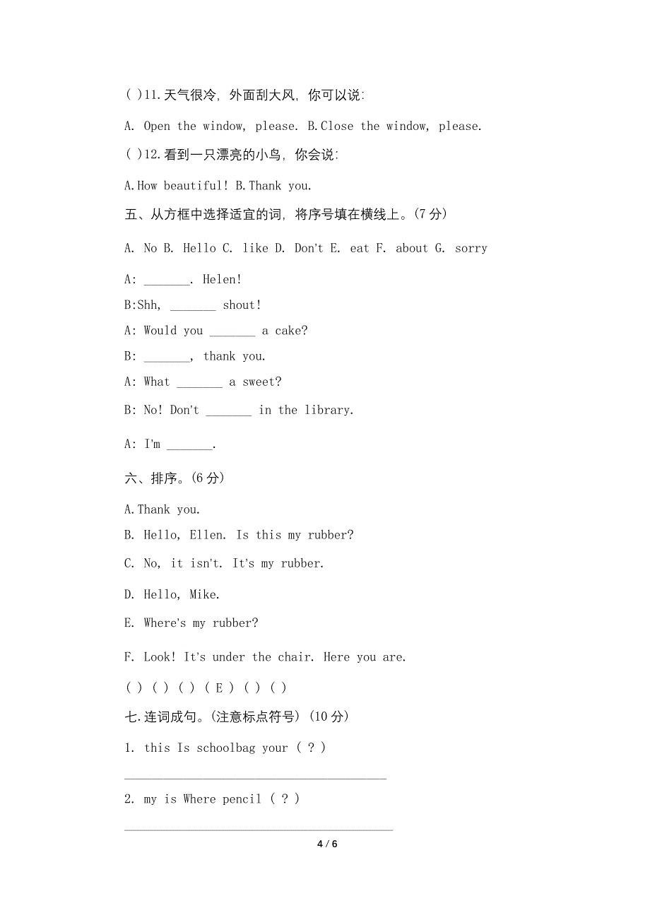 外研版小学二年级英语下册期中试卷.doc_第4页