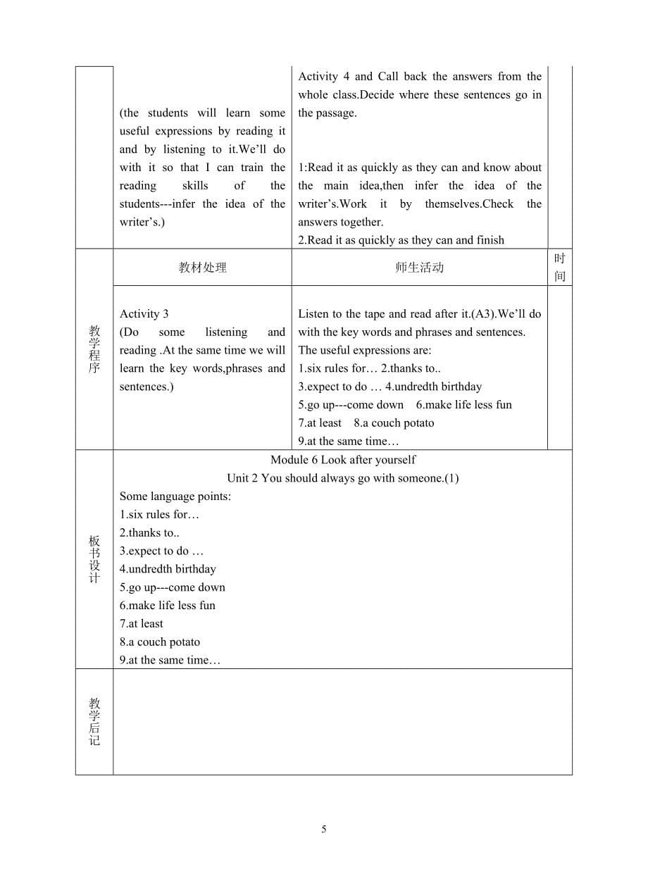 九年级下册6-10模块教案_第5页