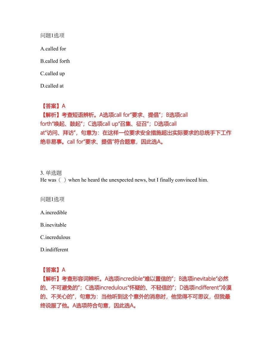 2022年考博英语-云南大学考试题库及模拟押密卷95（含答案解析）_第5页