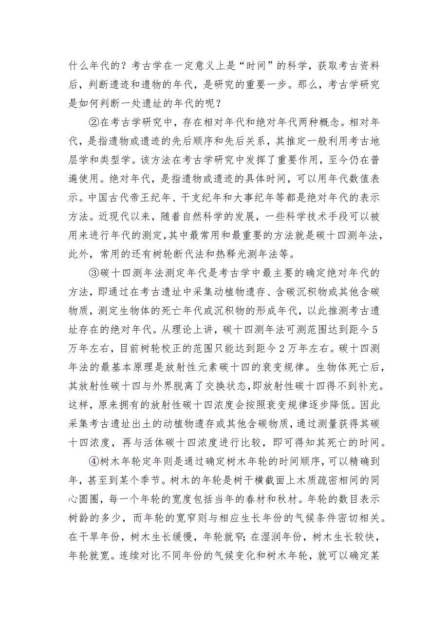 江西省七校2022届高三上学期第一次联考语文----人教版高三.docx_第4页