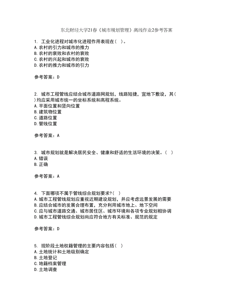 东北财经大学21春《城市规划管理》离线作业2参考答案80_第1页