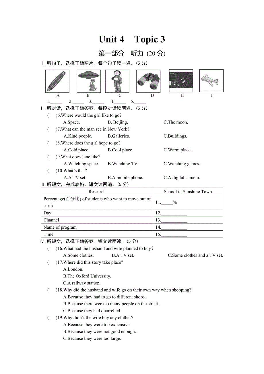 九年级英语上册Unit4Topic3测试题仁爱版_第1页