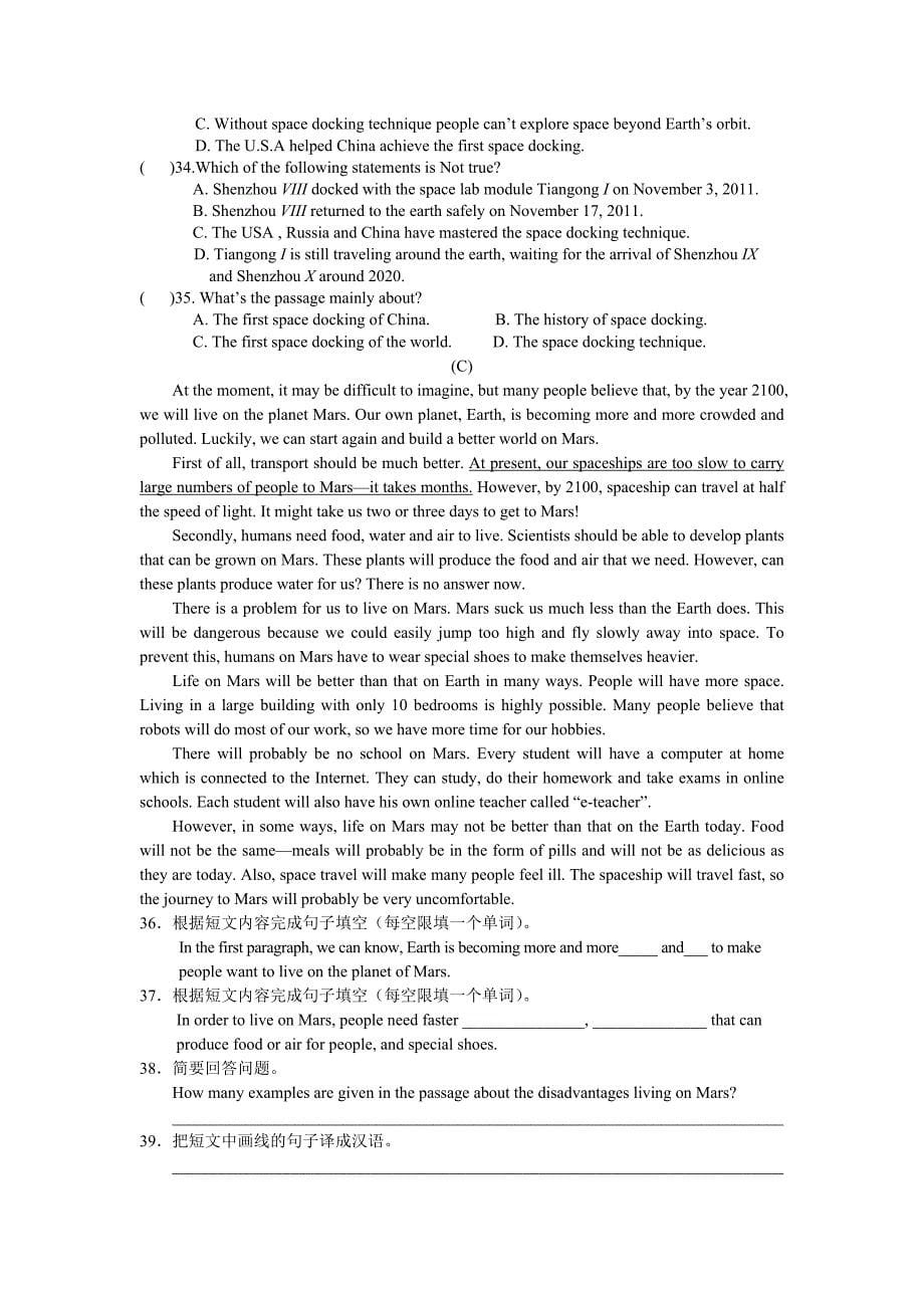 九年级英语上册Unit4Topic3测试题仁爱版_第5页