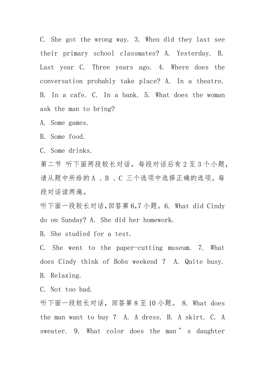 2021年浙江省湖州市中考英语试卷(含答案与解析).docx_第2页