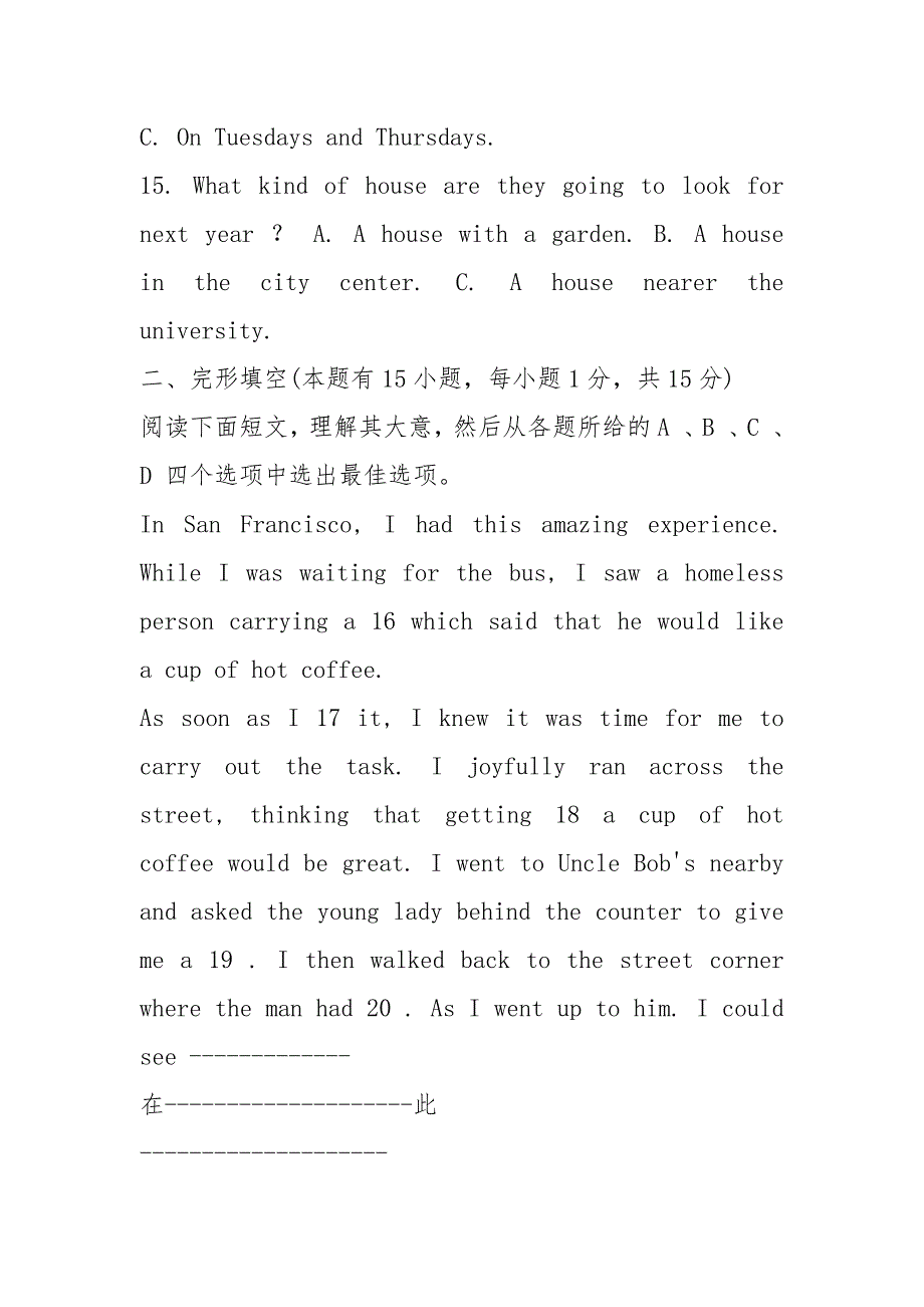 2021年浙江省湖州市中考英语试卷(含答案与解析).docx_第4页