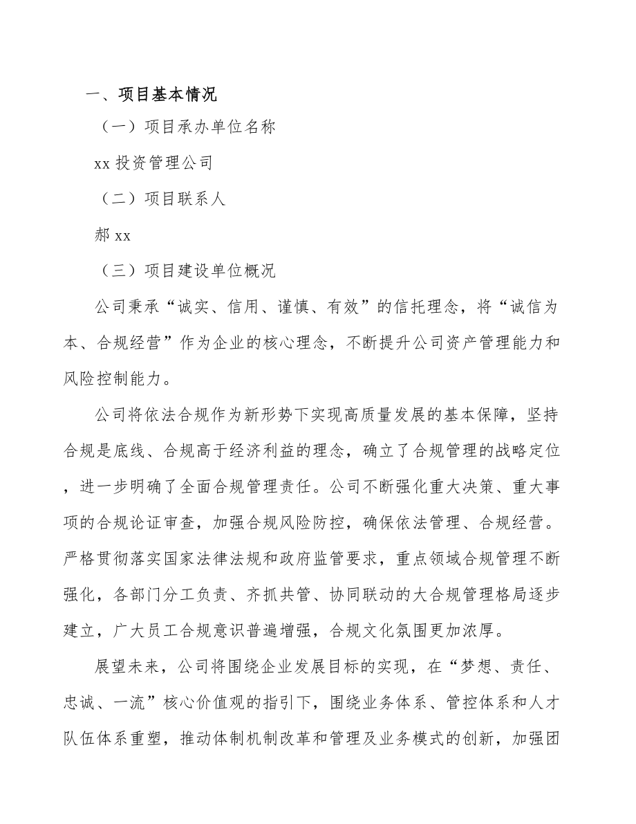 气源系统项目六西格玛质量管理分析_第3页