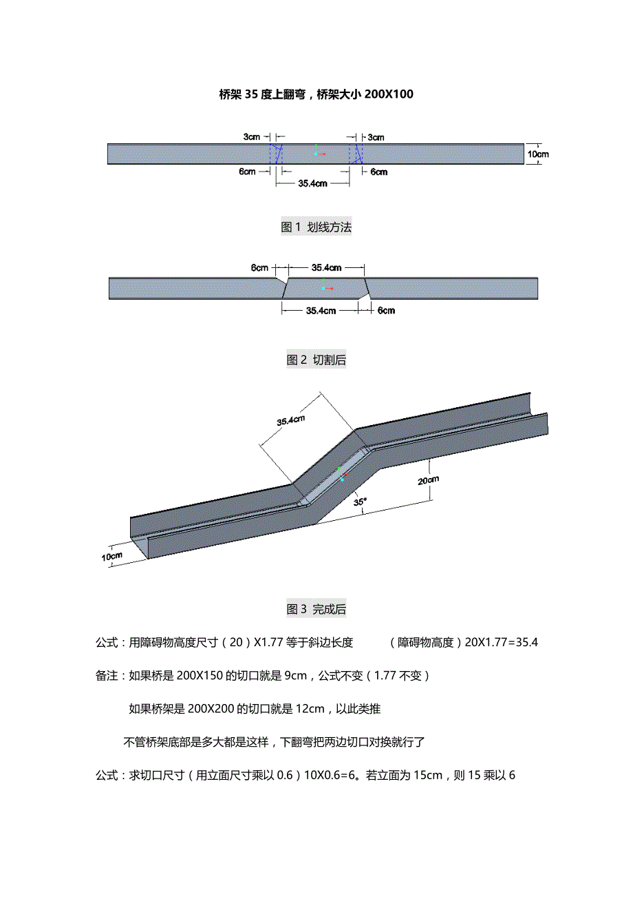 桥架一点通抖音版_第4页