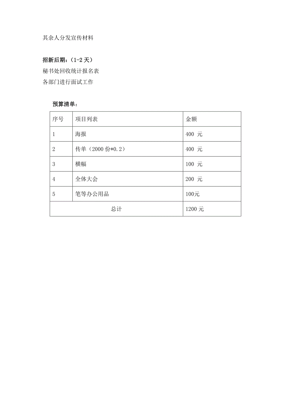 学期工作计划_第3页