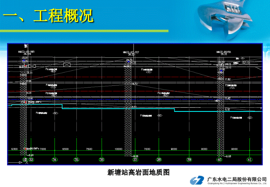 QC小组加快高岩面地下连续墙施工效率._第3页