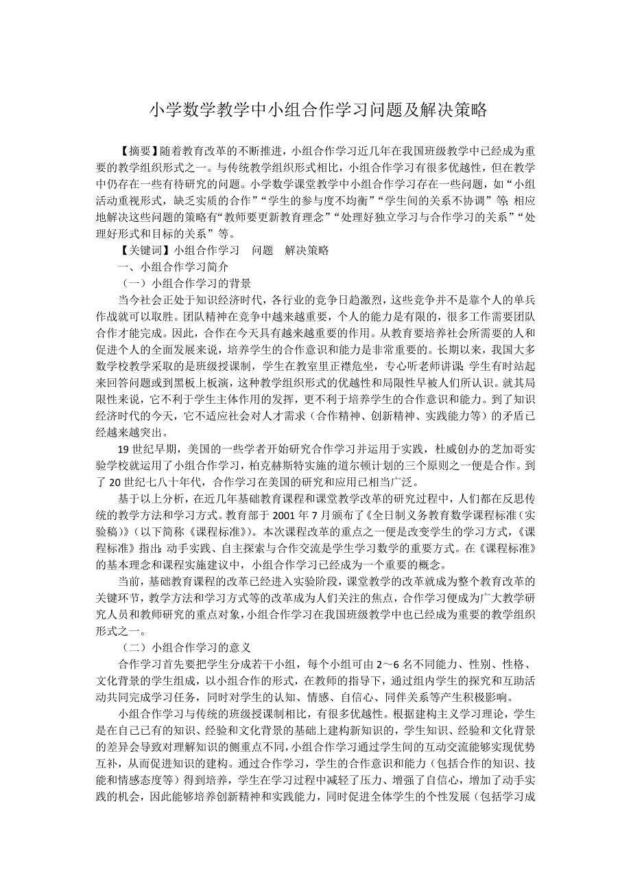 业务学习材料.docx_第1页