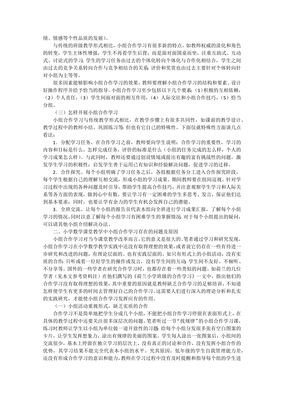 业务学习材料.docx_第2页