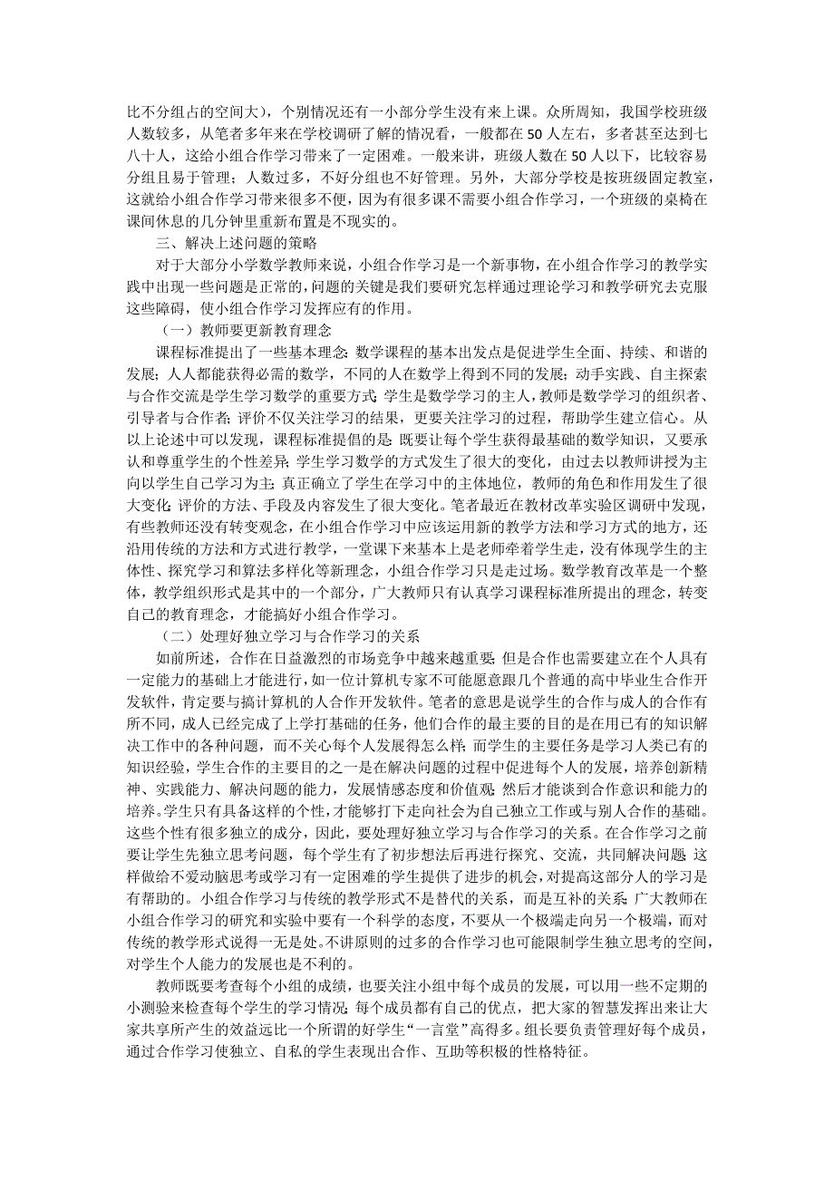 业务学习材料.docx_第4页