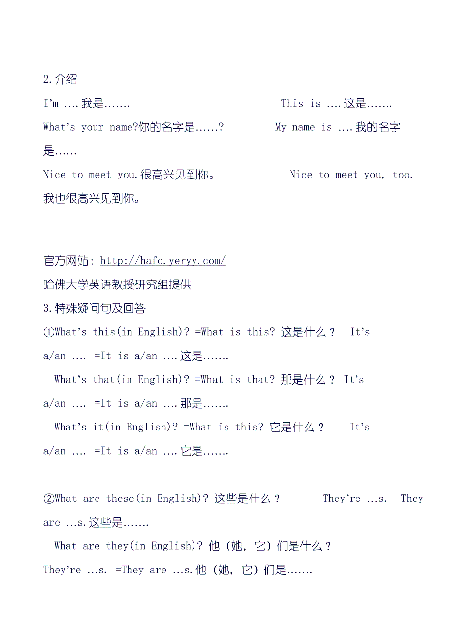 【精编】三年级上册英语重点复习_第4页