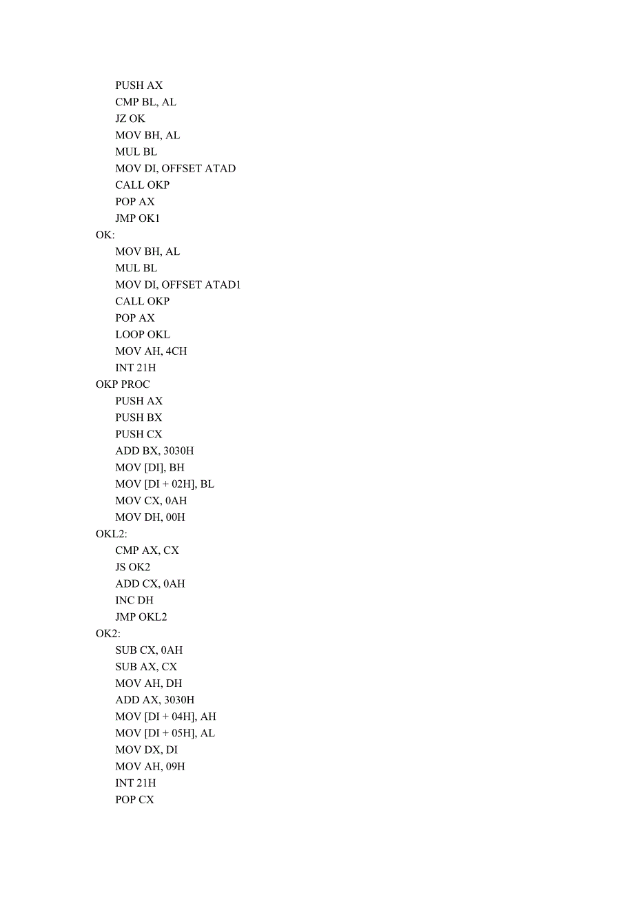 实验二循环与子程序程序设计.doc_第2页