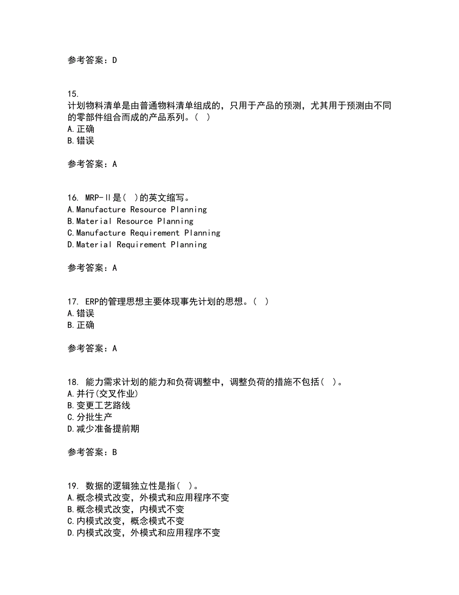 吉林大学21秋《数据库原理及应用》平时作业2-001答案参考43_第4页