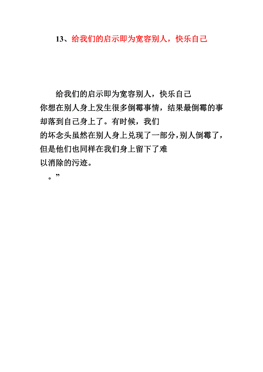 黑木炭白衬衫.doc_第3页