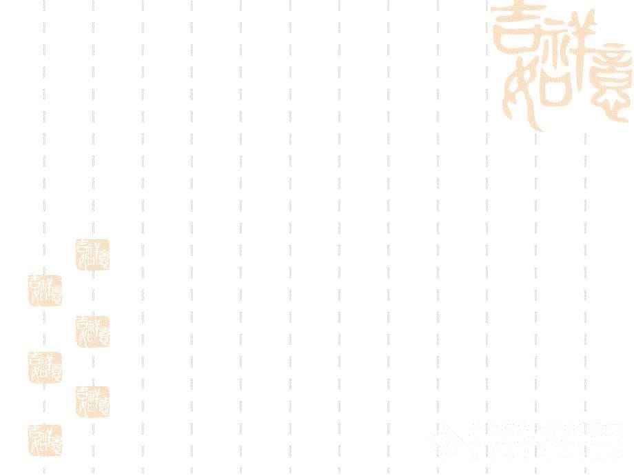 4.7相似三角形的性质一申红敏_第5页