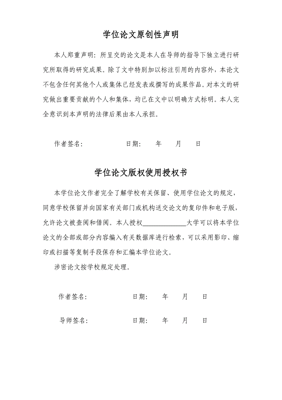 影响企业员工流失的组织因素与对策分析学士学位论文_第3页