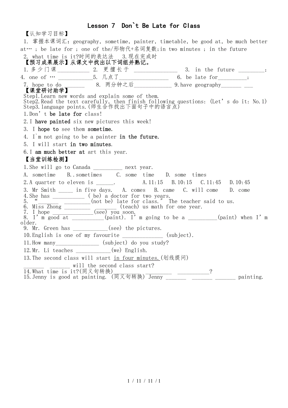 冀教版八年级英语上册第2单元《Lesson 7 Don`t Be Late for Class》学案_第1页