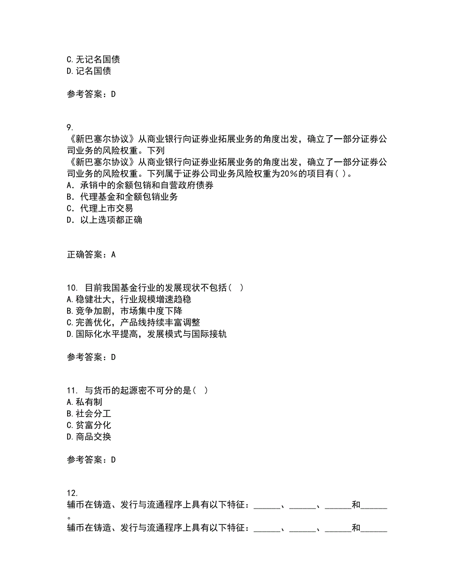 东北财经大学21春《金融学》概论在线作业二满分答案63_第3页