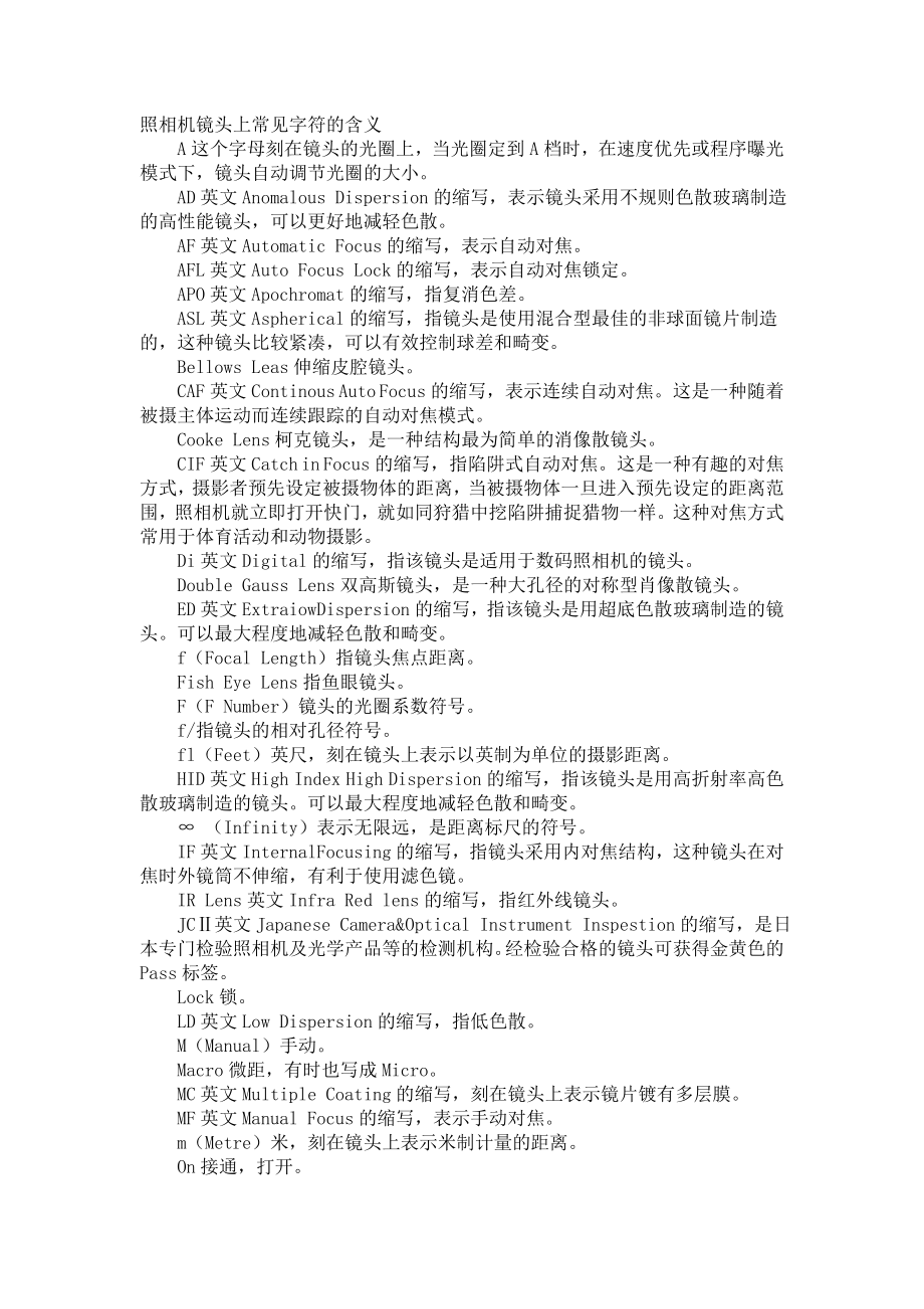 单反摄影入门讲堂_第1页